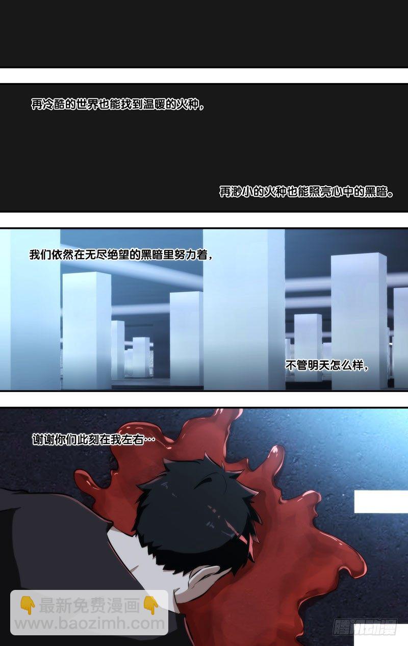 🍶虫生（开局觉醒跳蚤血脉） 97.黑暗中的光 第14页