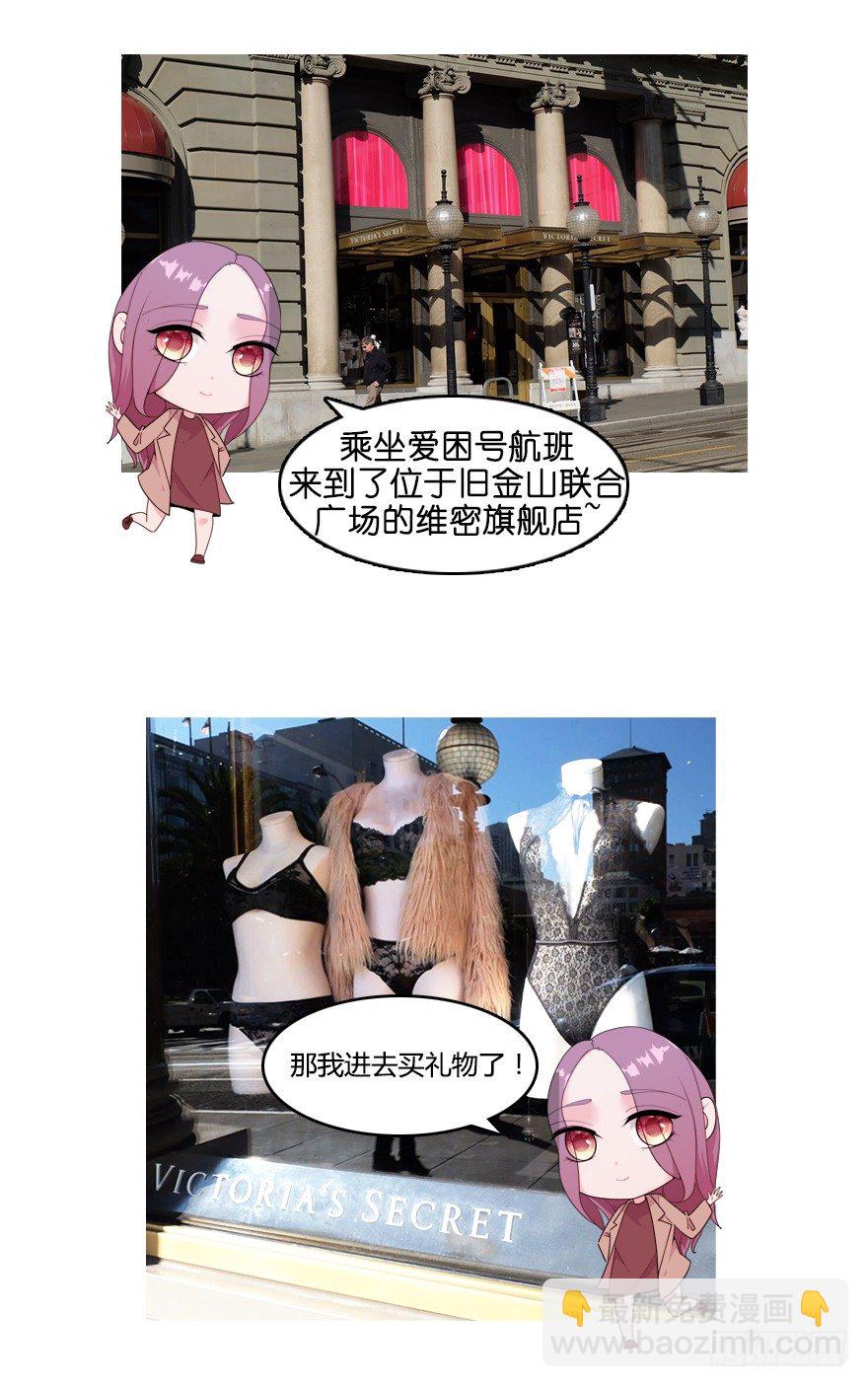 🍶虫生（开局觉醒跳蚤血脉） 113.祸害 第16页