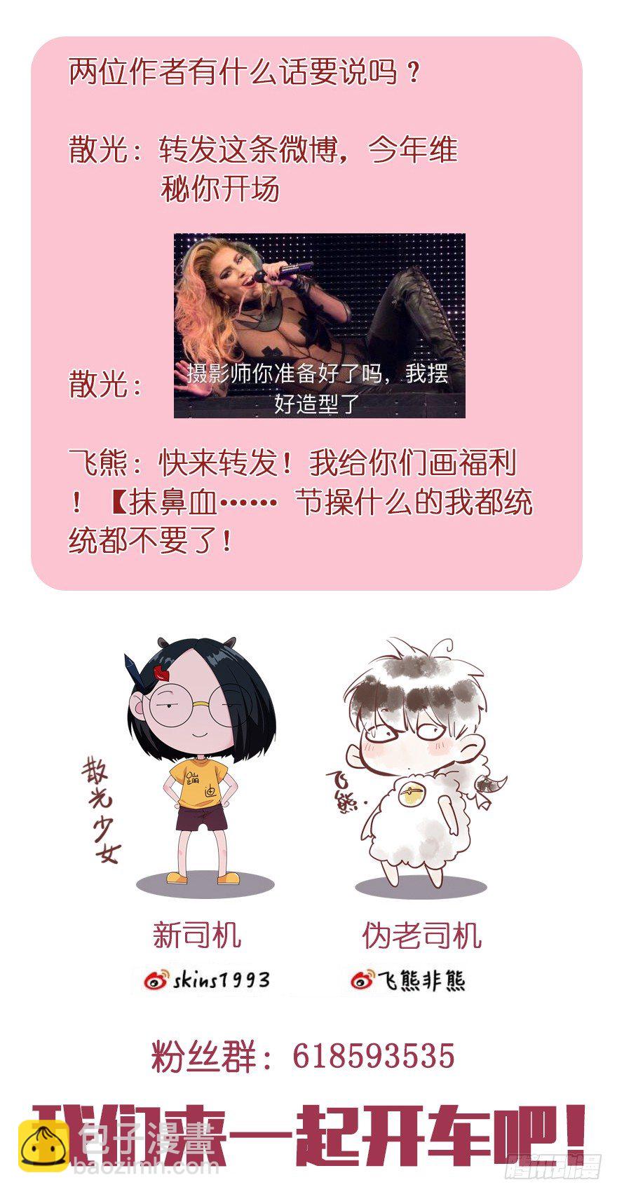🍶虫生（开局觉醒跳蚤血脉） 113.祸害 第19页