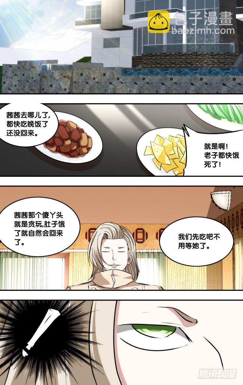 🍶虫生（开局觉醒跳蚤血脉） 119.不速之客 第7页