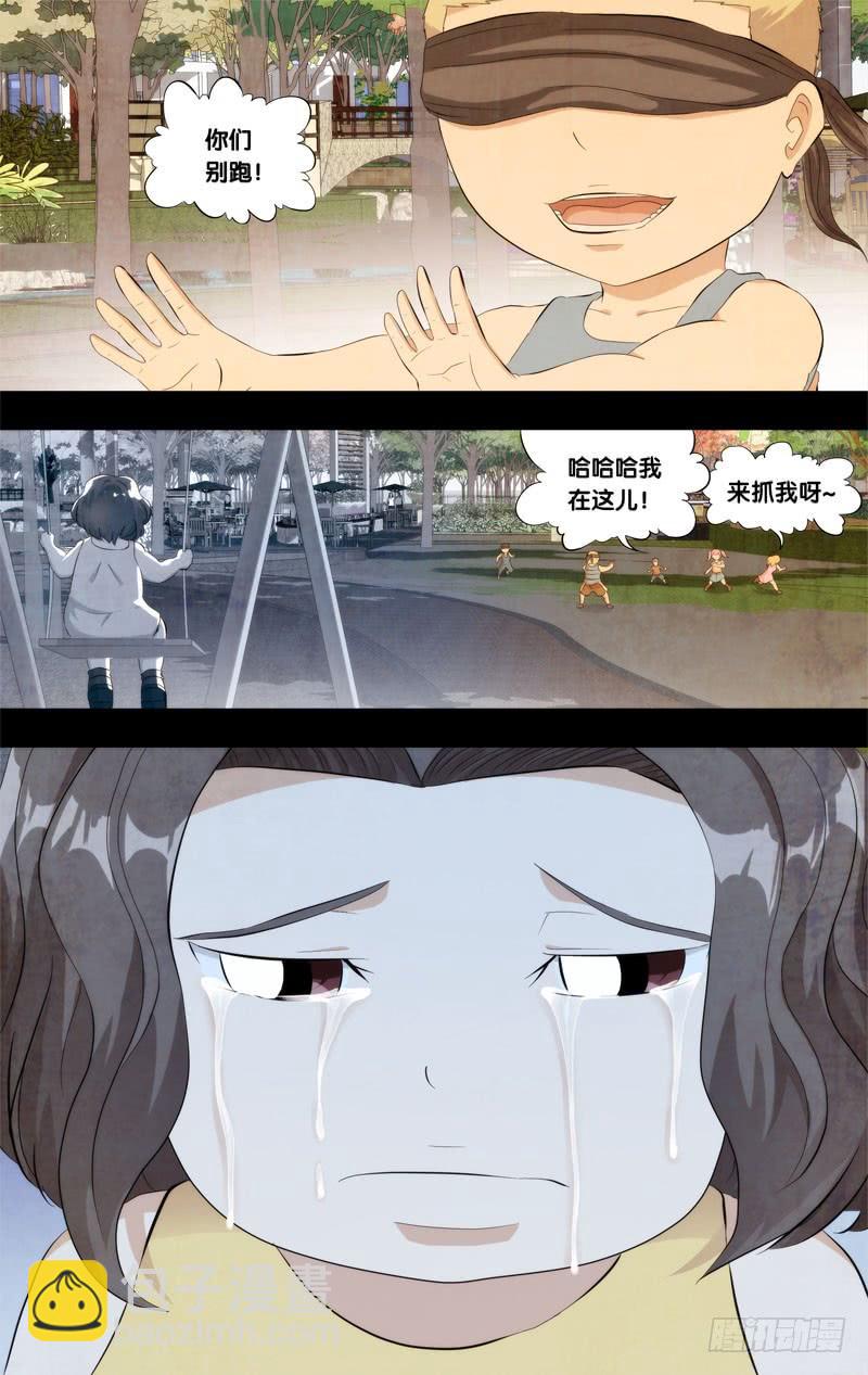 🍶虫生（开局觉醒跳蚤血脉） 140.诚诚 第10页