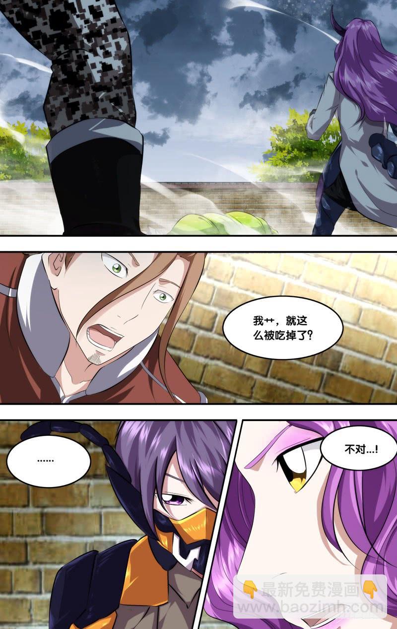 🍶虫生（开局觉醒跳蚤血脉） 142.异变 第8页
