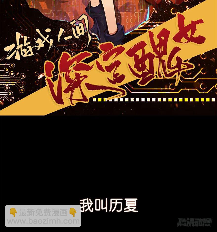 🍶虫生（开局觉醒跳蚤血脉） 148.锋哥... 第16页