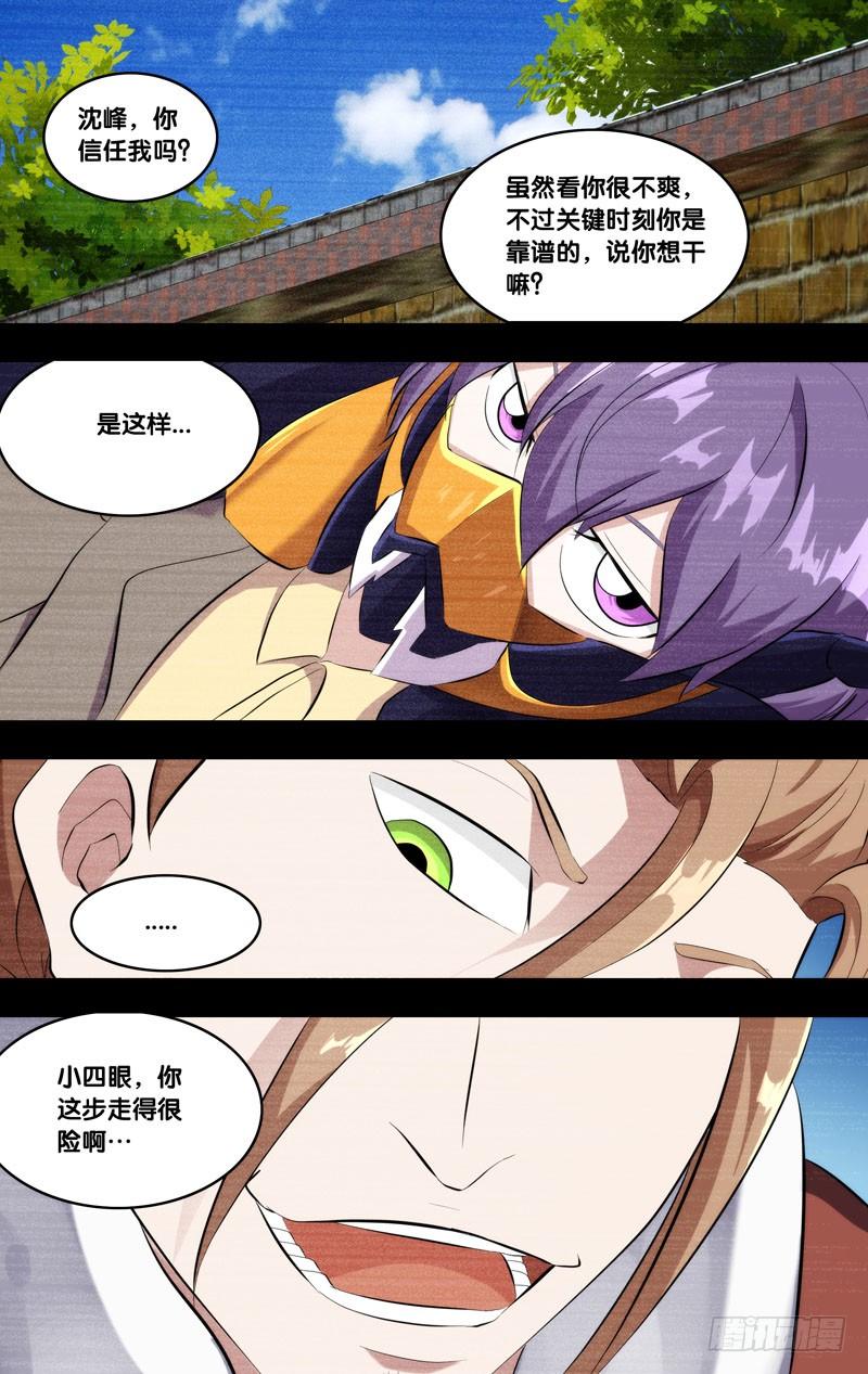 🍶虫生（开局觉醒跳蚤血脉） 148.锋哥... 第2页