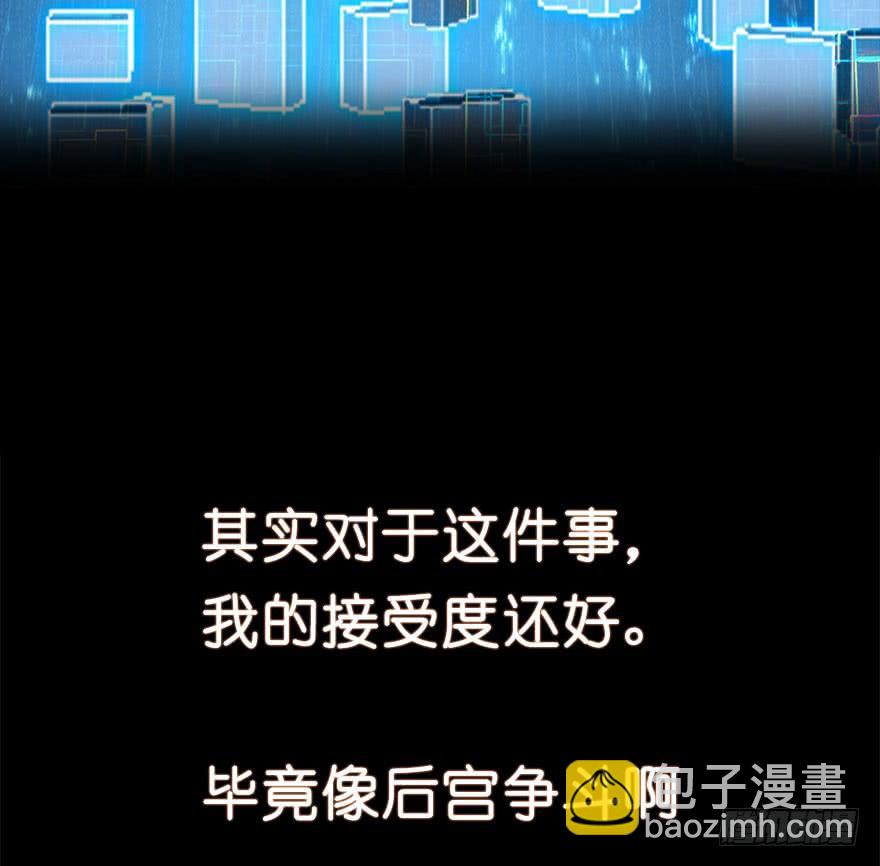 🍶虫生（开局觉醒跳蚤血脉） 148.锋哥... 第22页