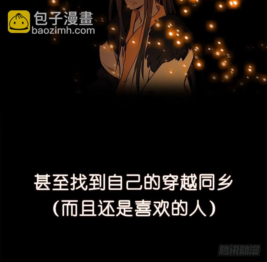 🍶虫生（开局觉醒跳蚤血脉） 148.锋哥... 第25页