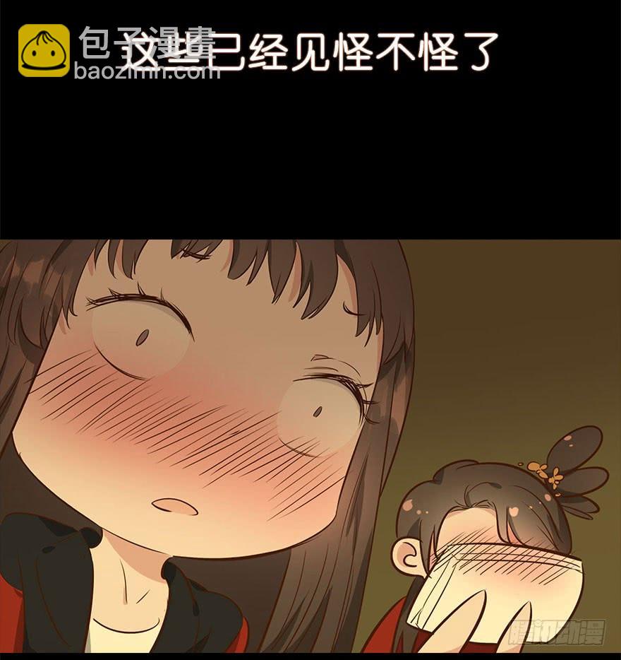 🍶虫生（开局觉醒跳蚤血脉） 148.锋哥... 第27页