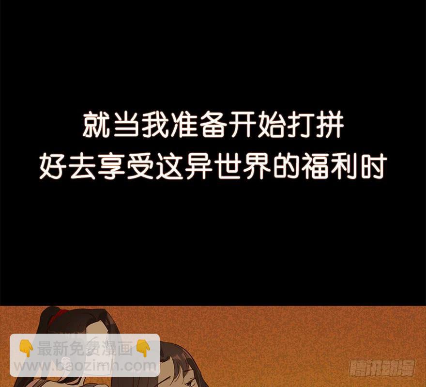 🍶虫生（开局觉醒跳蚤血脉） 148.锋哥... 第28页