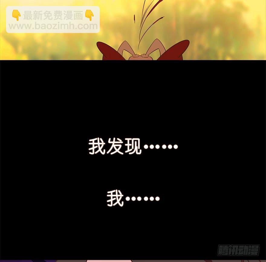 🍶虫生（开局觉醒跳蚤血脉） 148.锋哥... 第30页