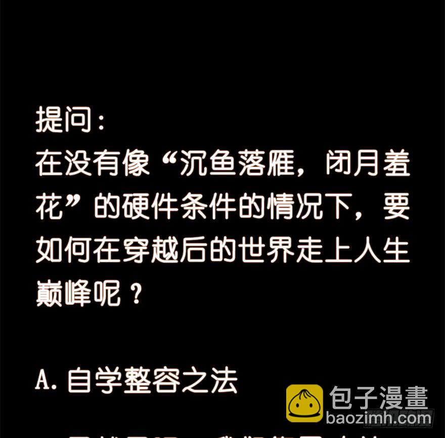 🍶虫生（开局觉醒跳蚤血脉） 148.锋哥... 第32页