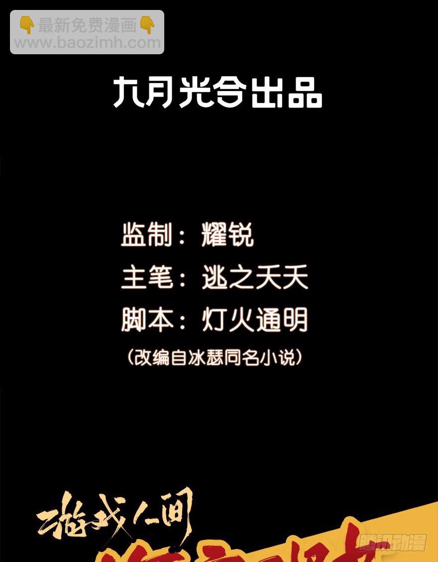 🍶虫生（开局觉醒跳蚤血脉） 148.锋哥... 第34页