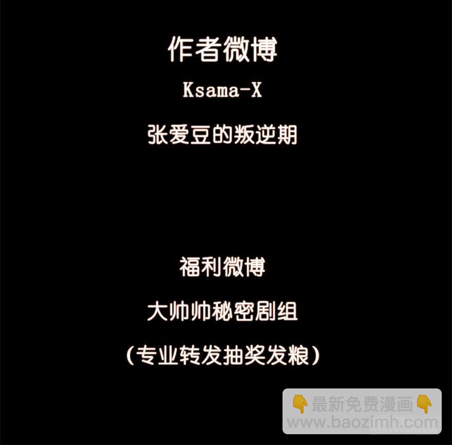 🍶虫生（开局觉醒跳蚤血脉） 148.锋哥... 第36页