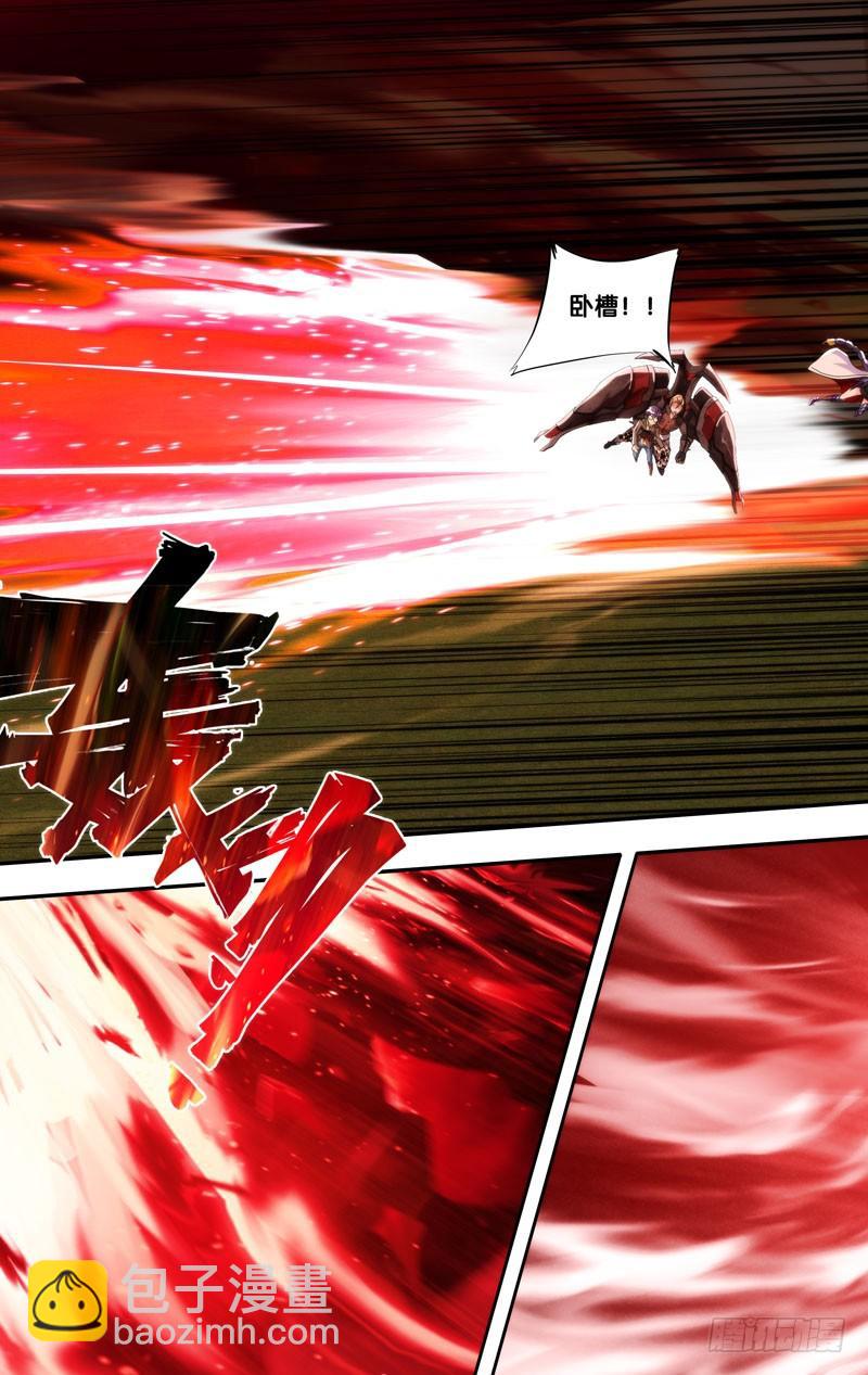 🍶虫生（开局觉醒跳蚤血脉） 148.锋哥... 第9页