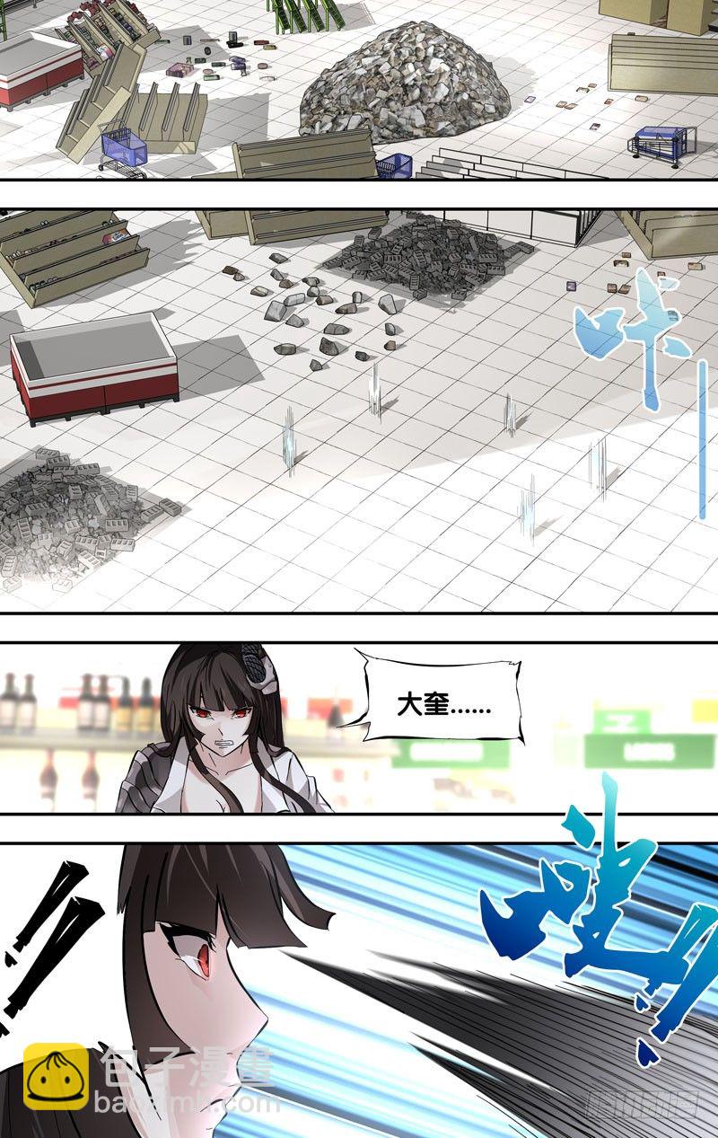 🍶虫生（开局觉醒跳蚤血脉） 18.胜出 第9页