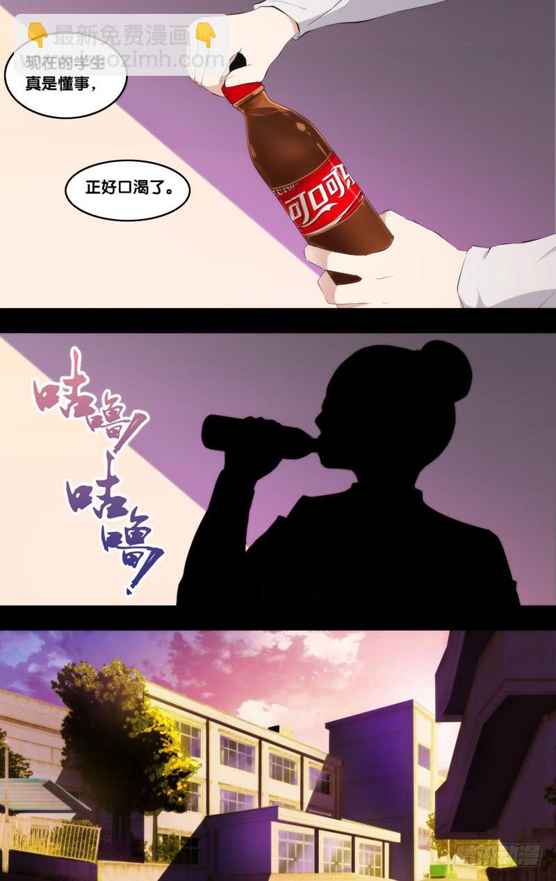 🍶虫生（开局觉醒跳蚤血脉） 172.穆唯一前传（下） 第13页