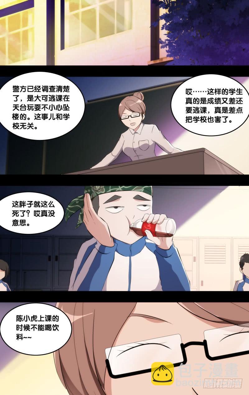 🍶虫生（开局觉醒跳蚤血脉） 172.穆唯一前传（下） 第2页