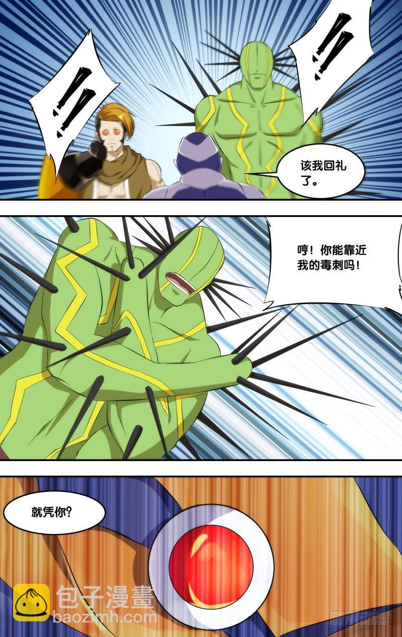 🍶虫生（开局觉醒跳蚤血脉） 174.跟你回去 第8页