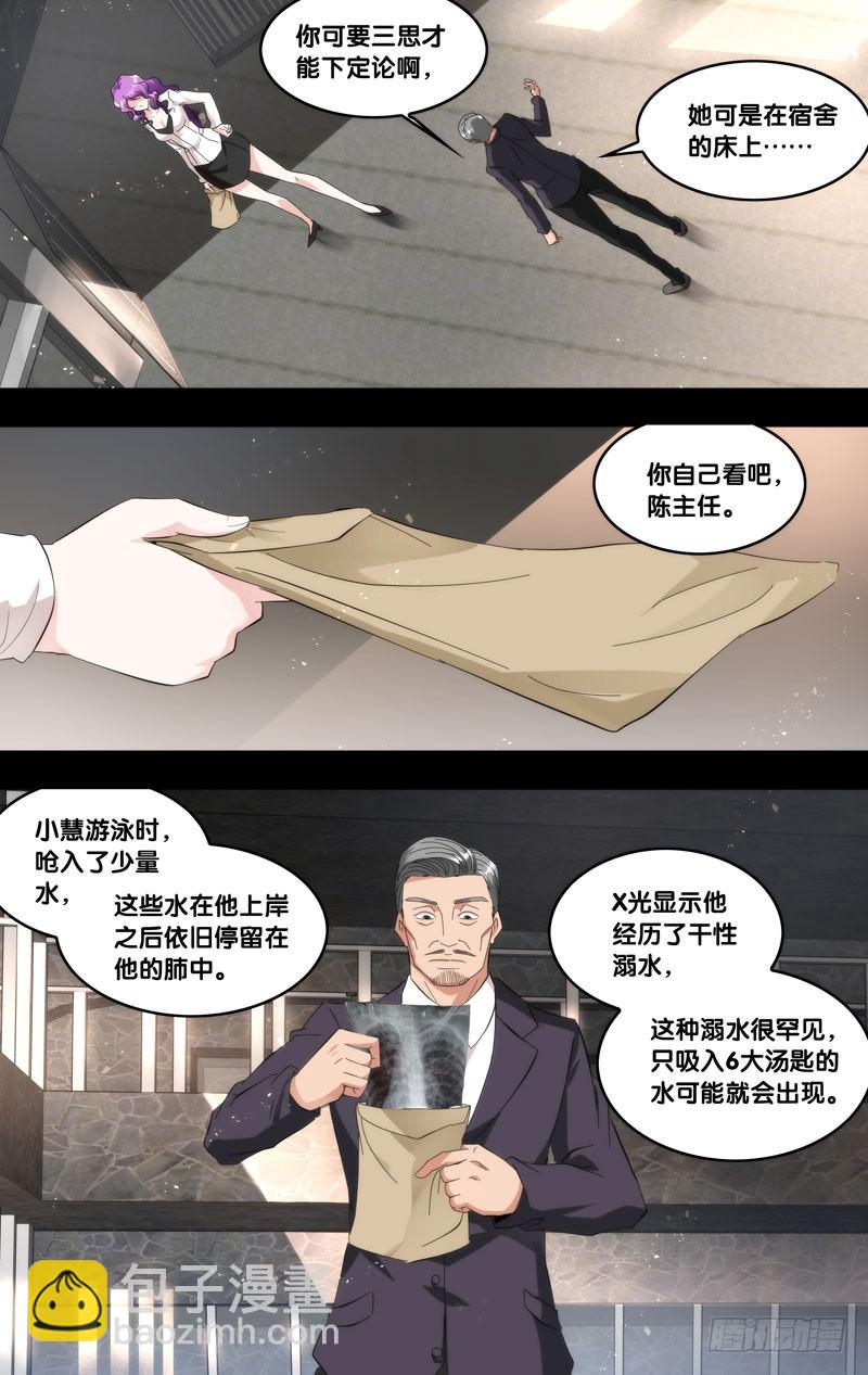 🍶虫生（开局觉醒跳蚤血脉） 182.乔穗前传（一） 第4页
