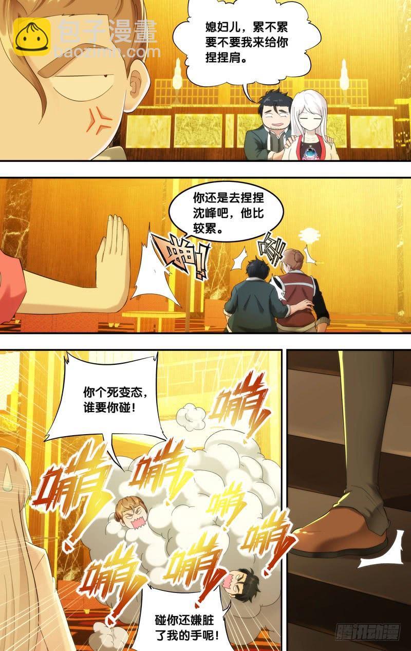 🍶虫生（开局觉醒跳蚤血脉） 207.螳螂捕蝉 第9页