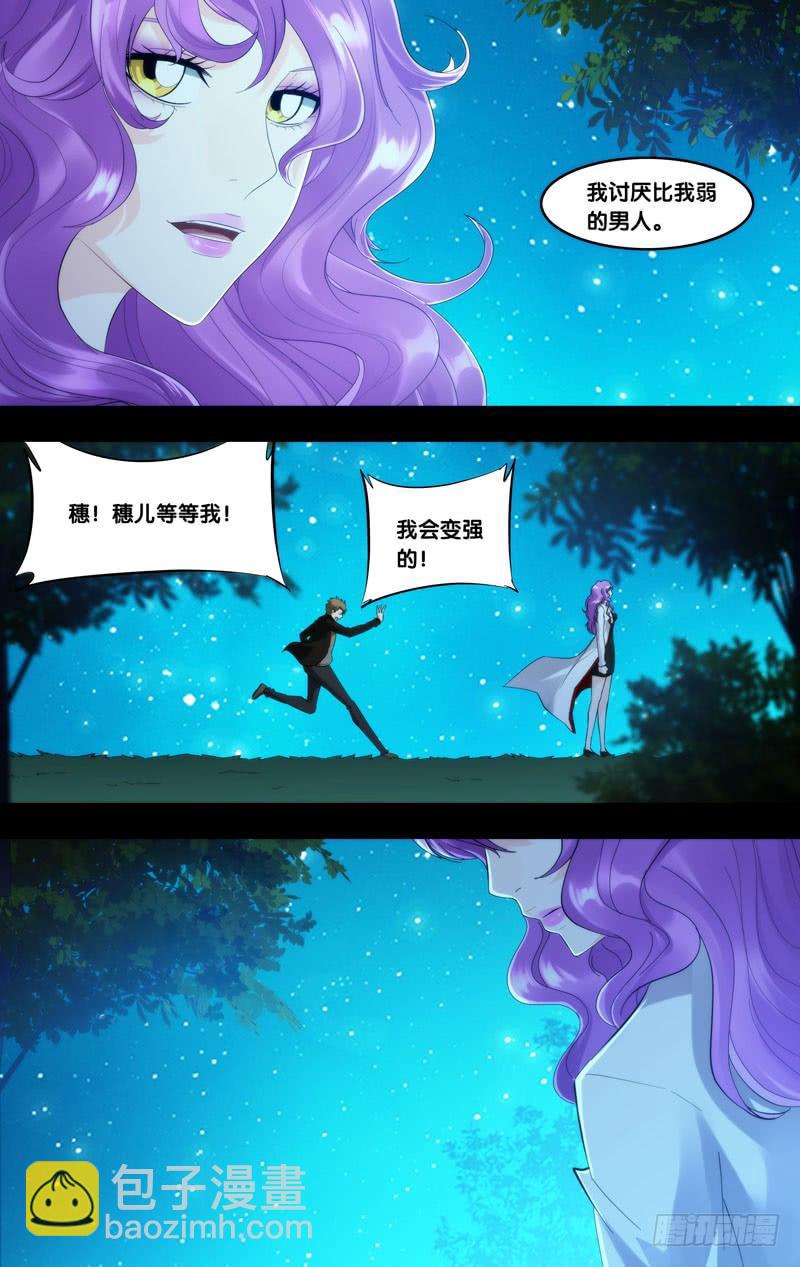 🍶虫生（开局觉醒跳蚤血脉） 265.做我女朋友吧 第8页