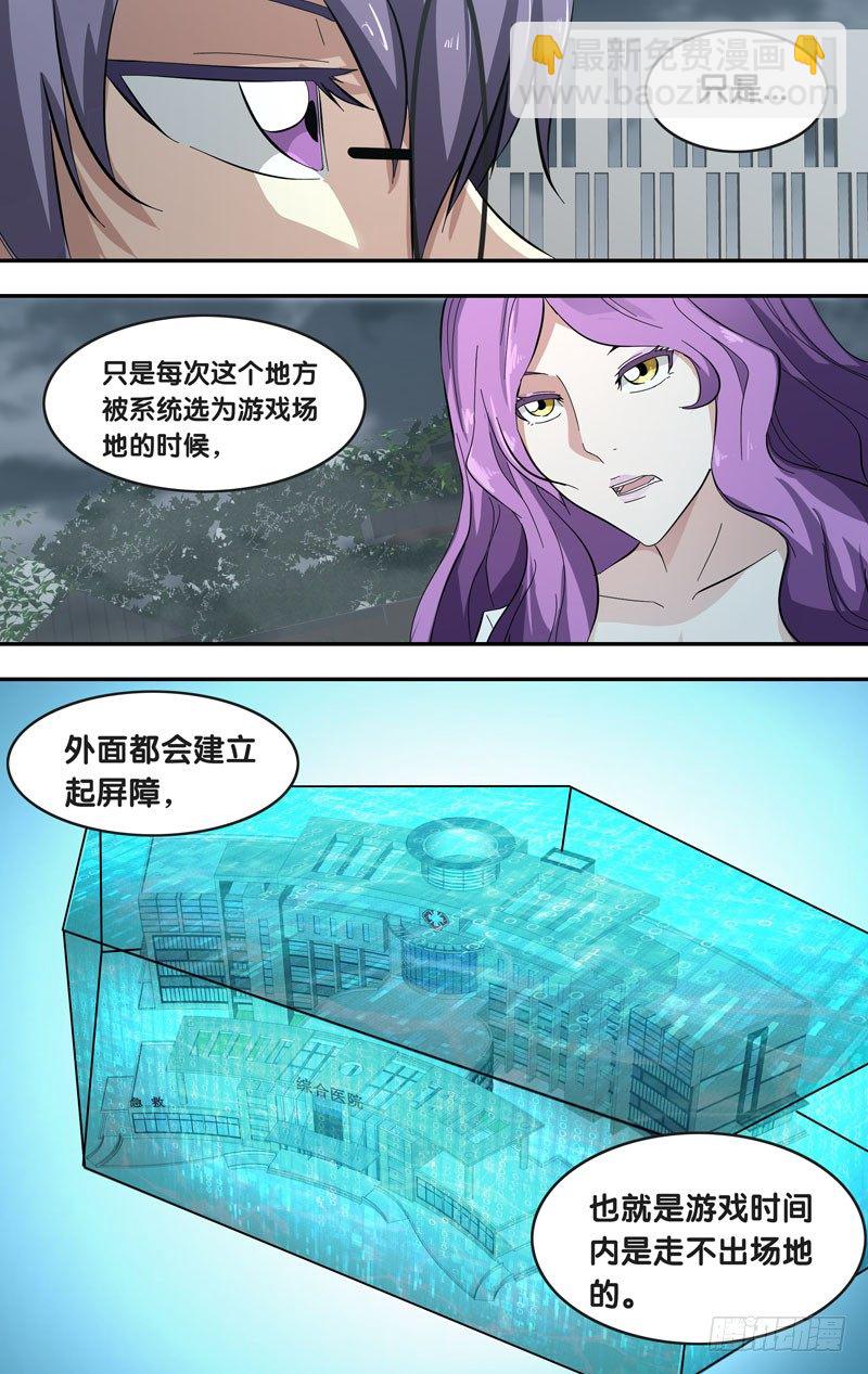 🍶虫生（开局觉醒跳蚤血脉） 39.情报 第11页
