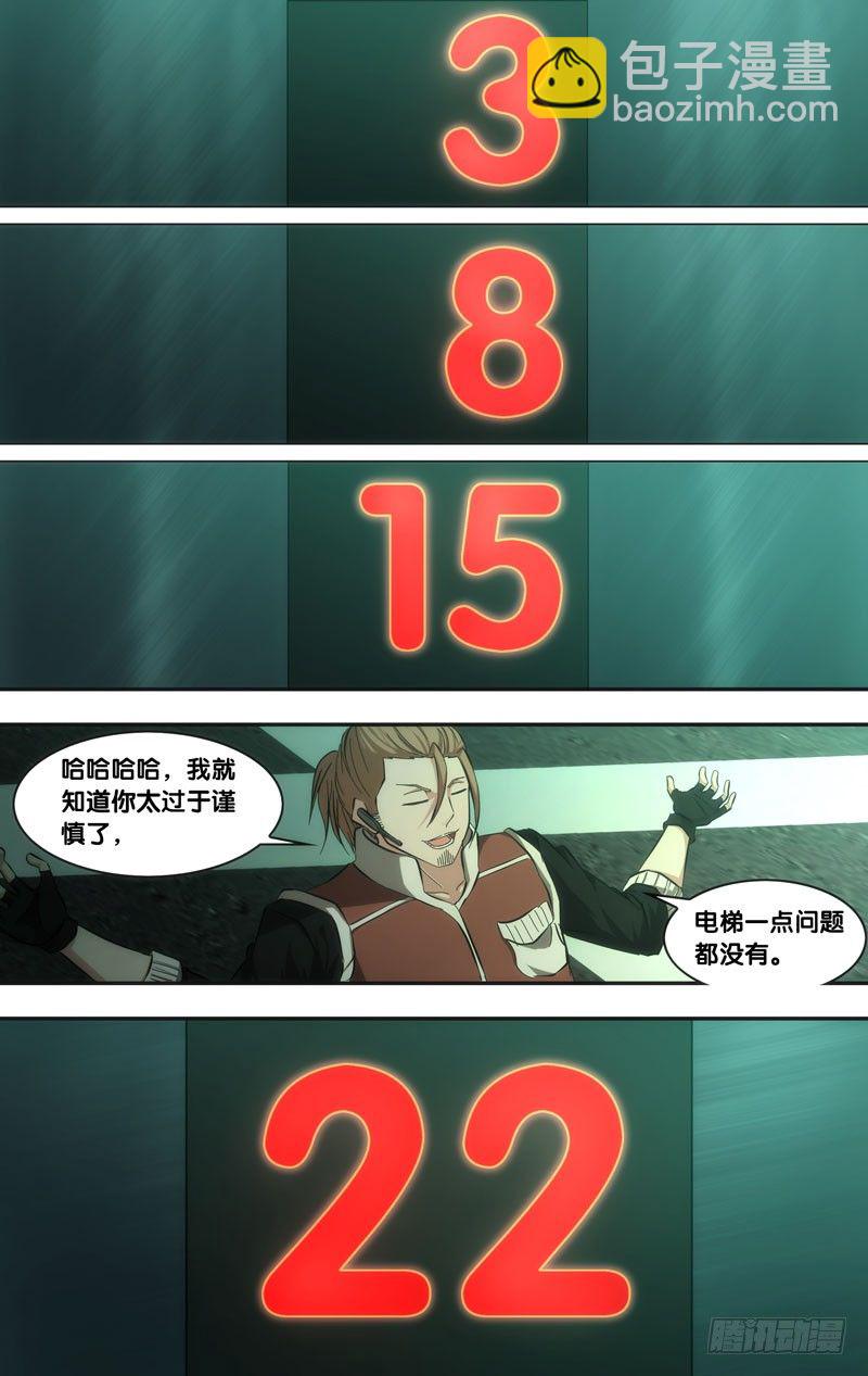 🍶虫生（开局觉醒跳蚤血脉） 41.攻方 第9页