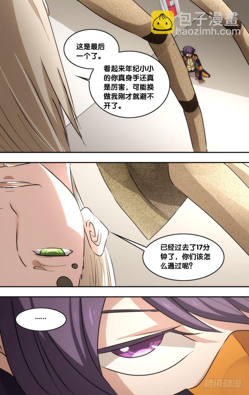 🍶虫生（开局觉醒跳蚤血脉） 45.突破 第2页