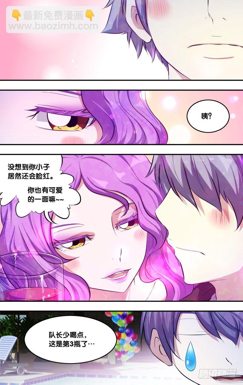 🍶虫生（开局觉醒跳蚤血脉） 68.party 第2页