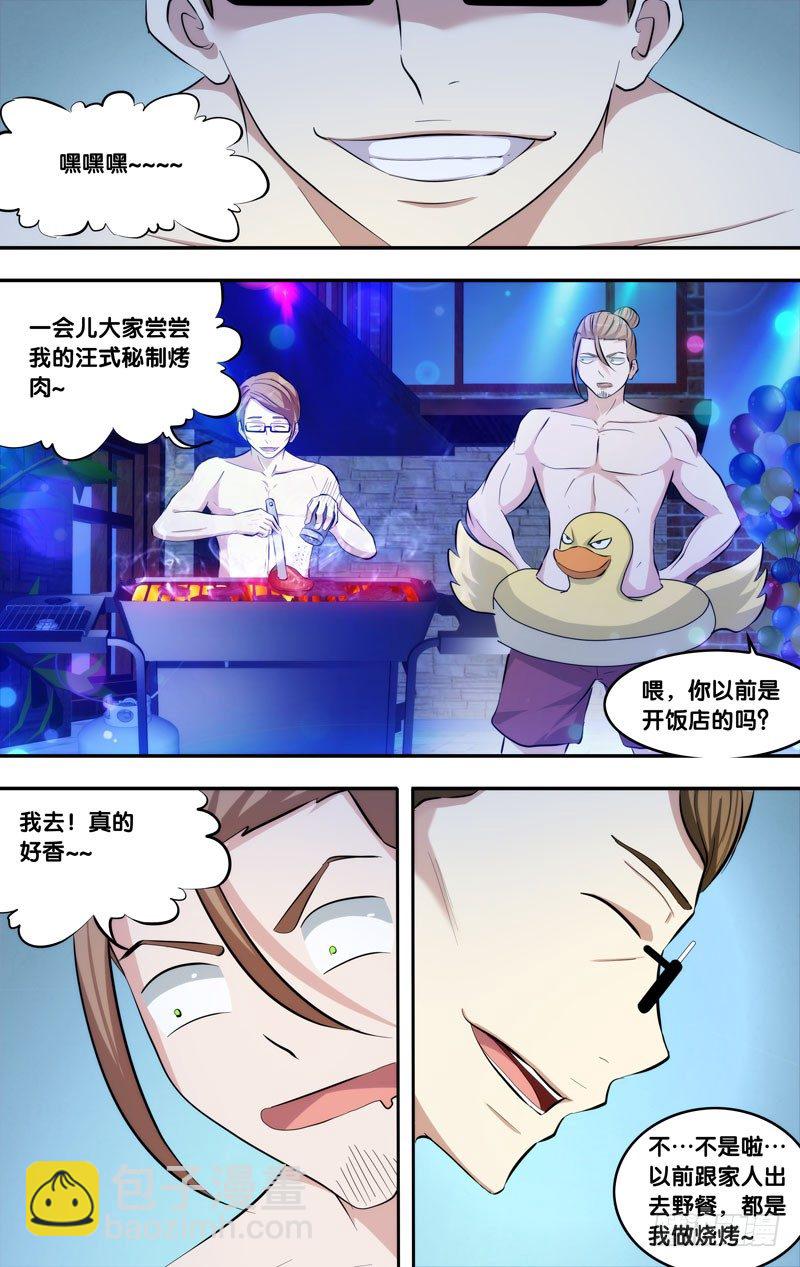 🍶虫生（开局觉醒跳蚤血脉） 68.party 第4页