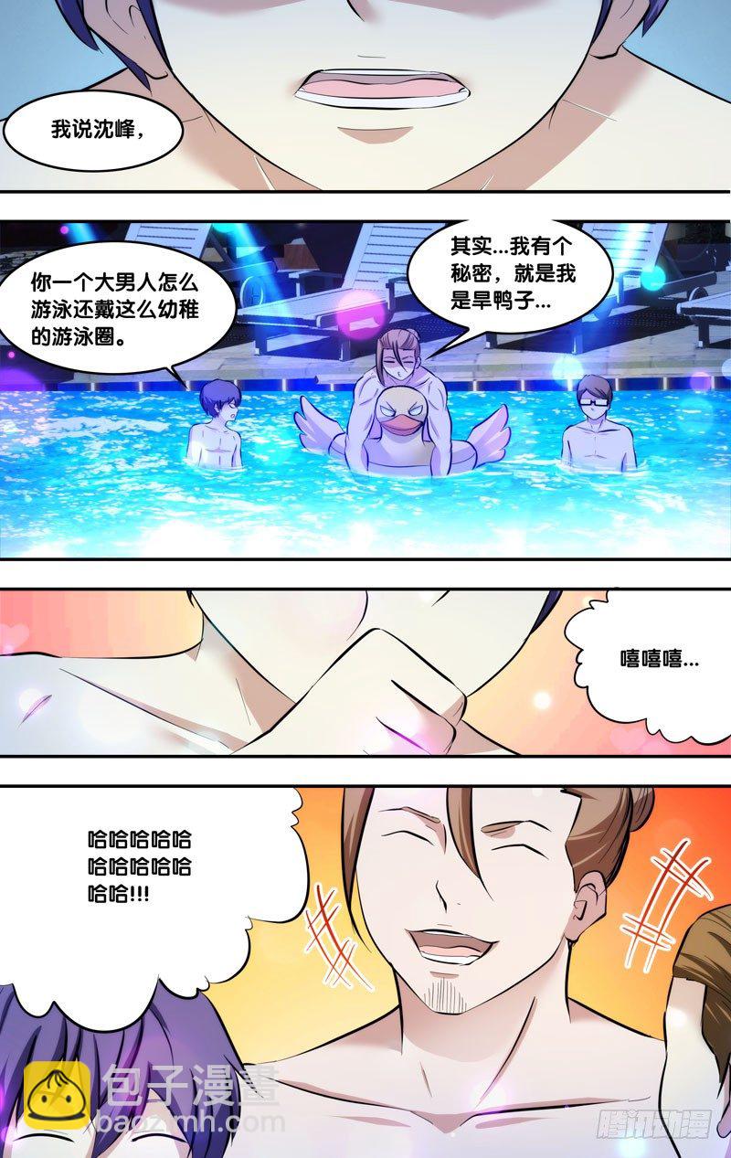 🍶虫生（开局觉醒跳蚤血脉） 68.party 第8页