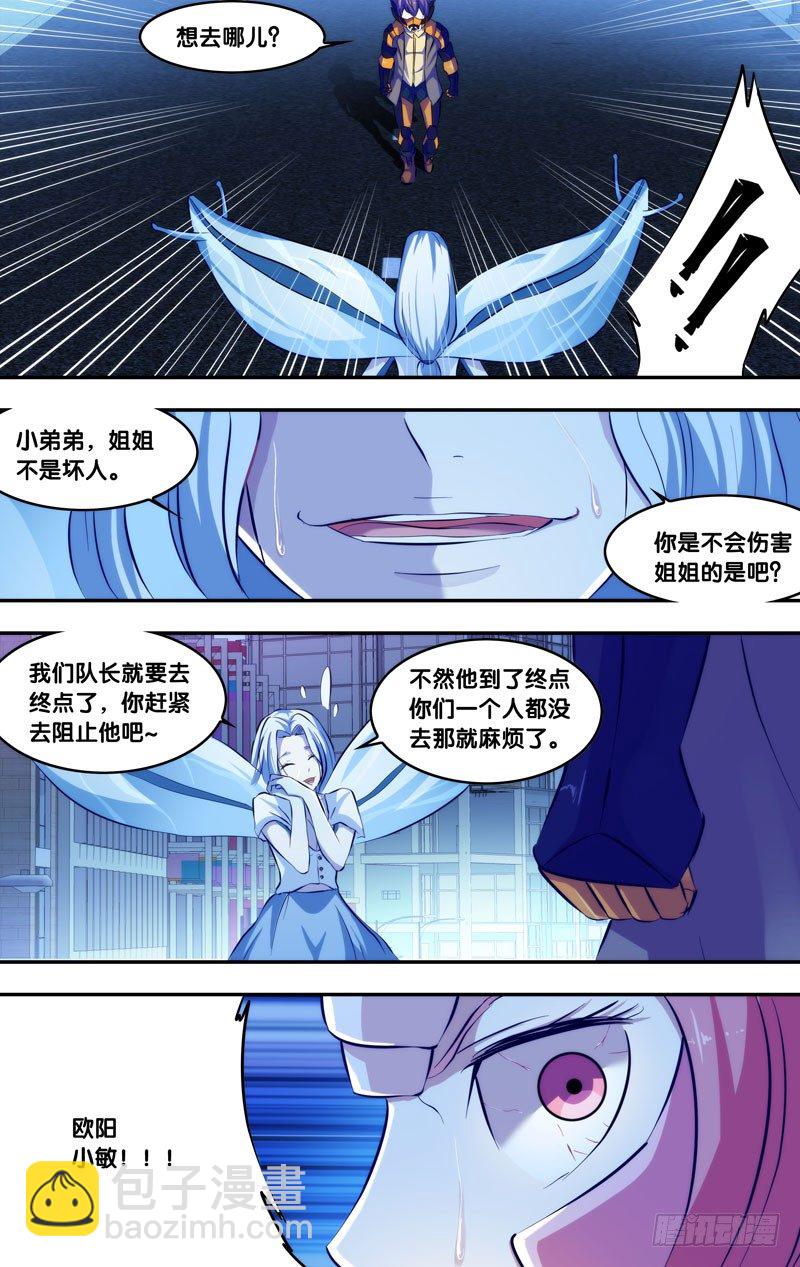 🍶虫生（开局觉醒跳蚤血脉） 75.绝对实力 第6页