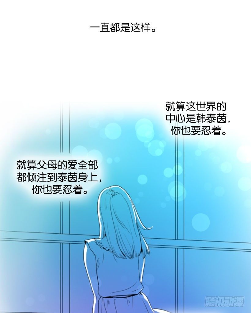 双胞胎妹妹-第2话