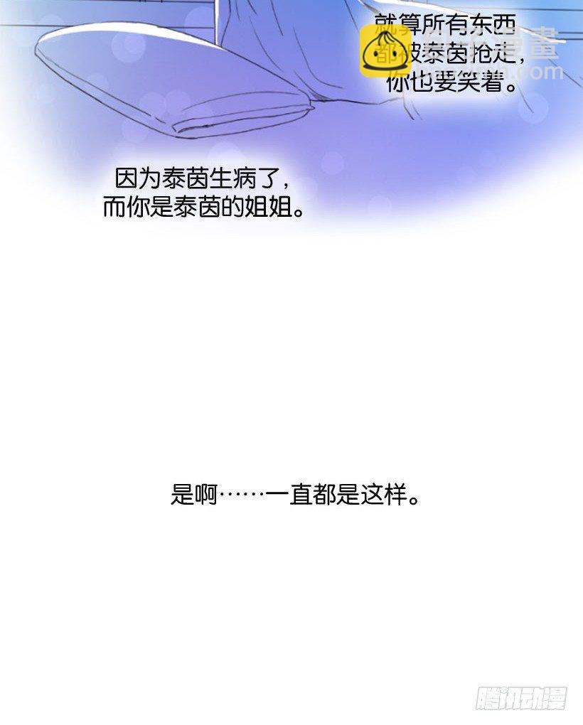 双胞胎妹妹-第2话