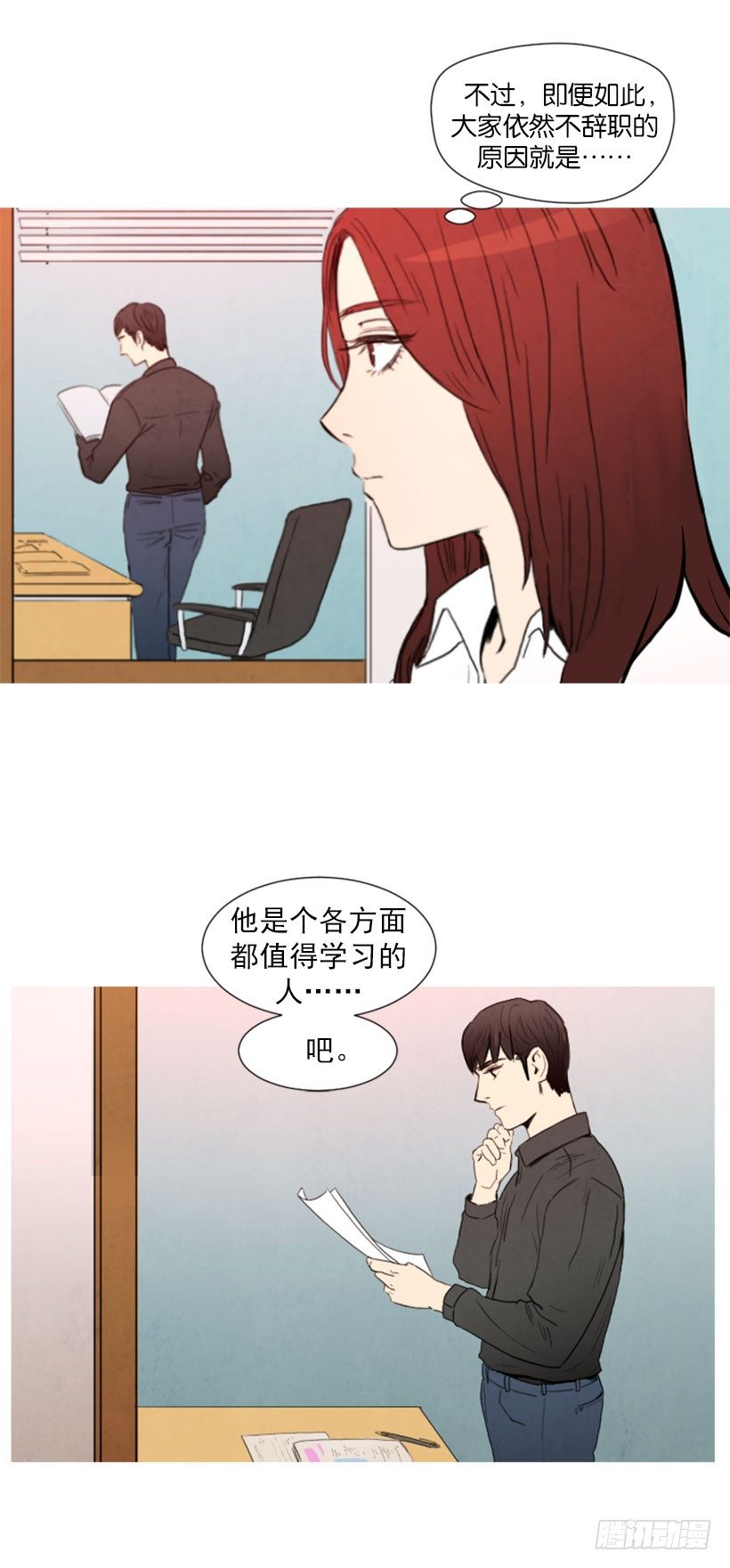 双胞胎妹妹-第2话