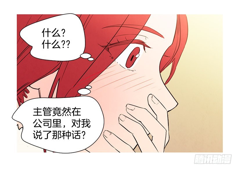 情敌-第100话