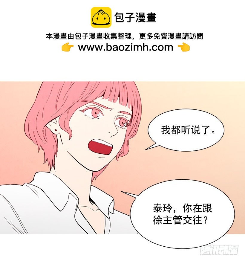 情敌-第100话