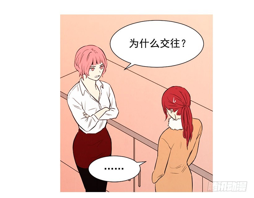 情敌-第100话
