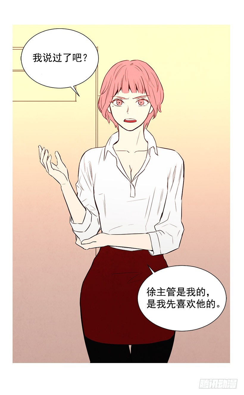 情敌-第100话