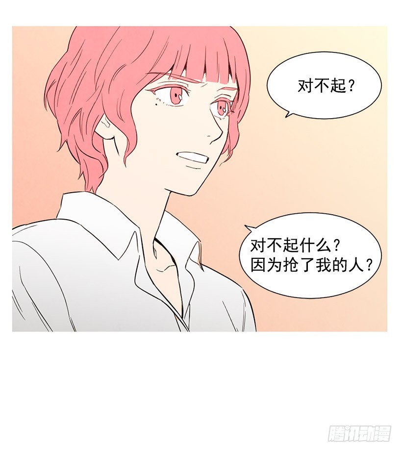 情敌-第100话