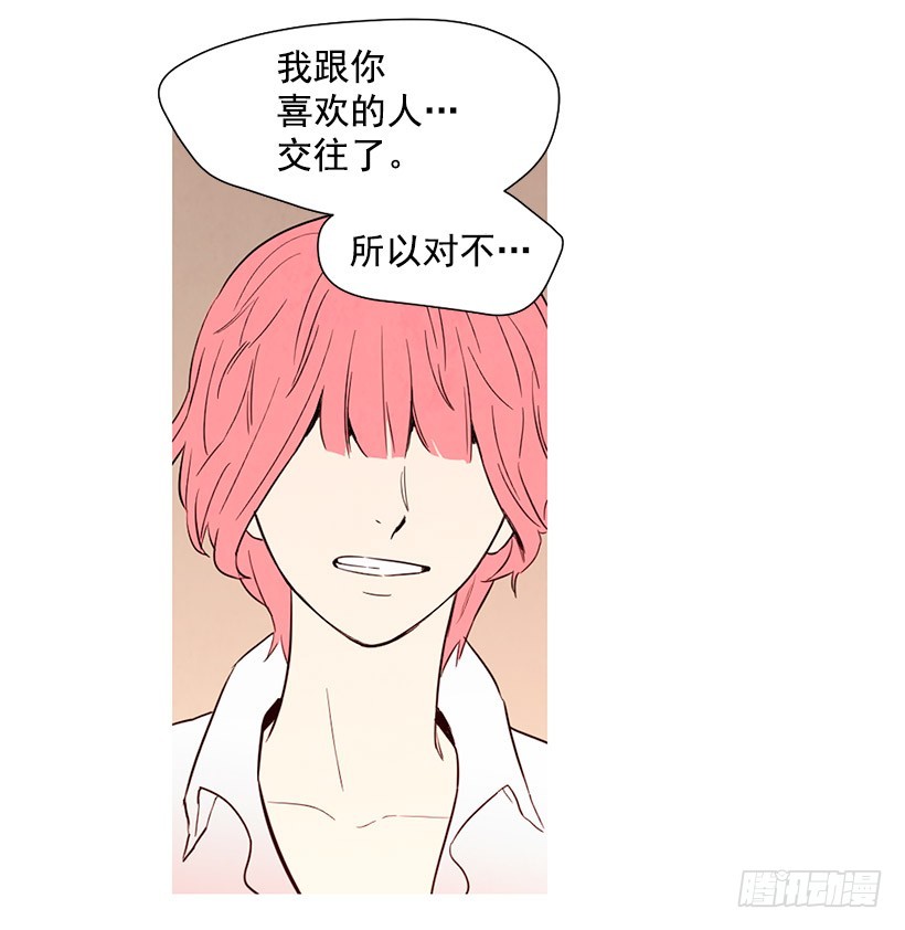情敌-第100话
