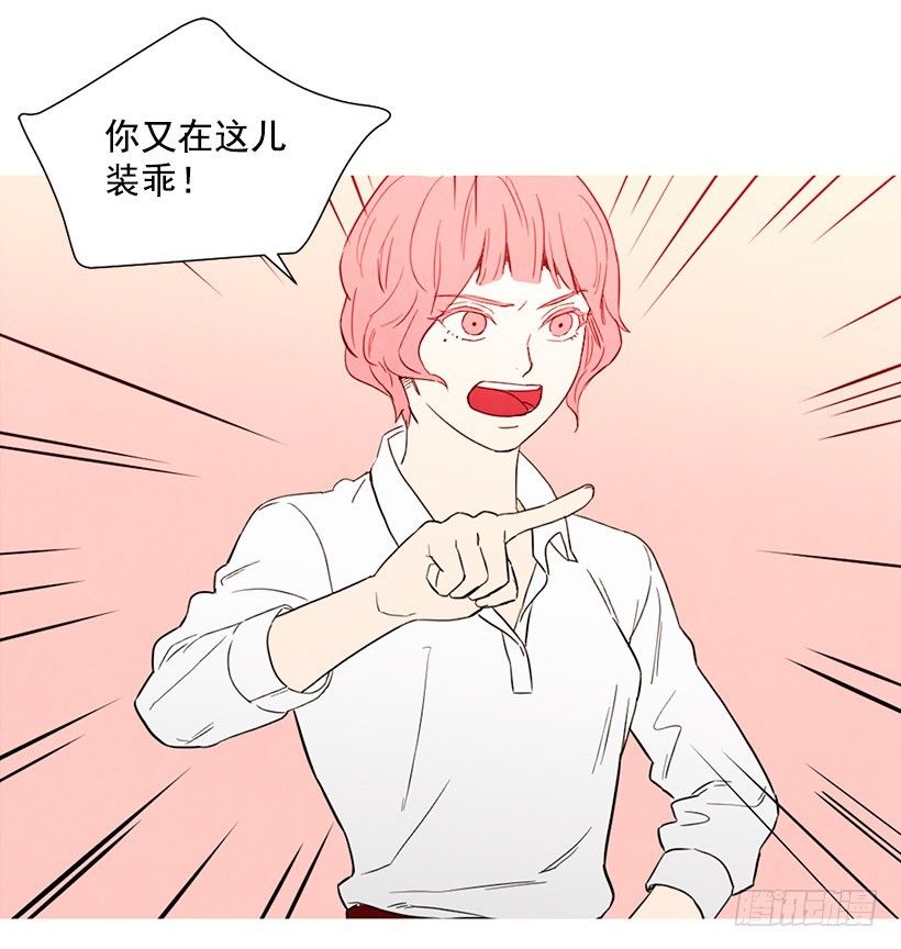 情敌-第100话