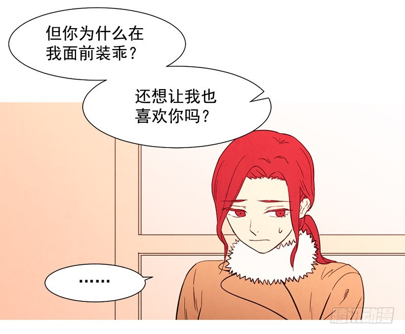 情敌-第100话