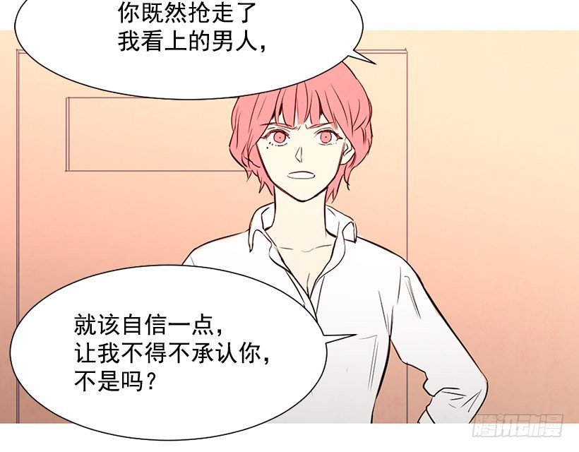 情敌-第100话