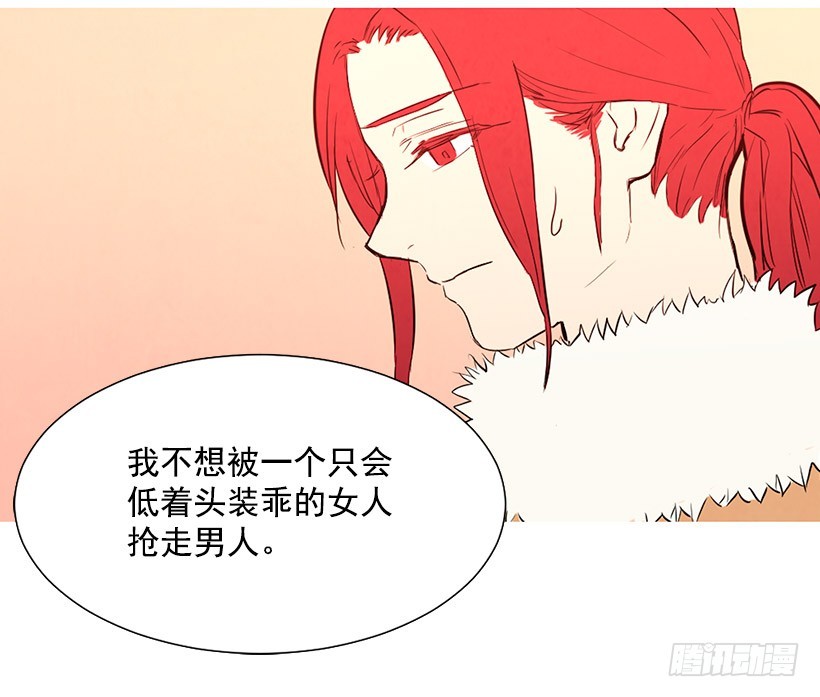 情敌-第100话