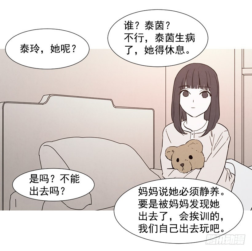 因为你-第102话