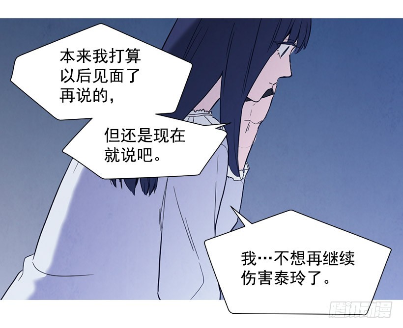 因为你-第102话