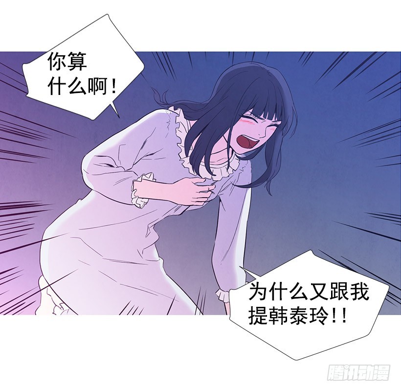 因为你-第102话