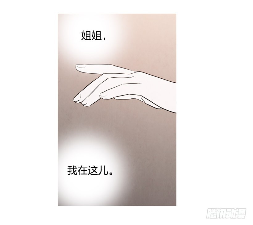 因为你-第102话