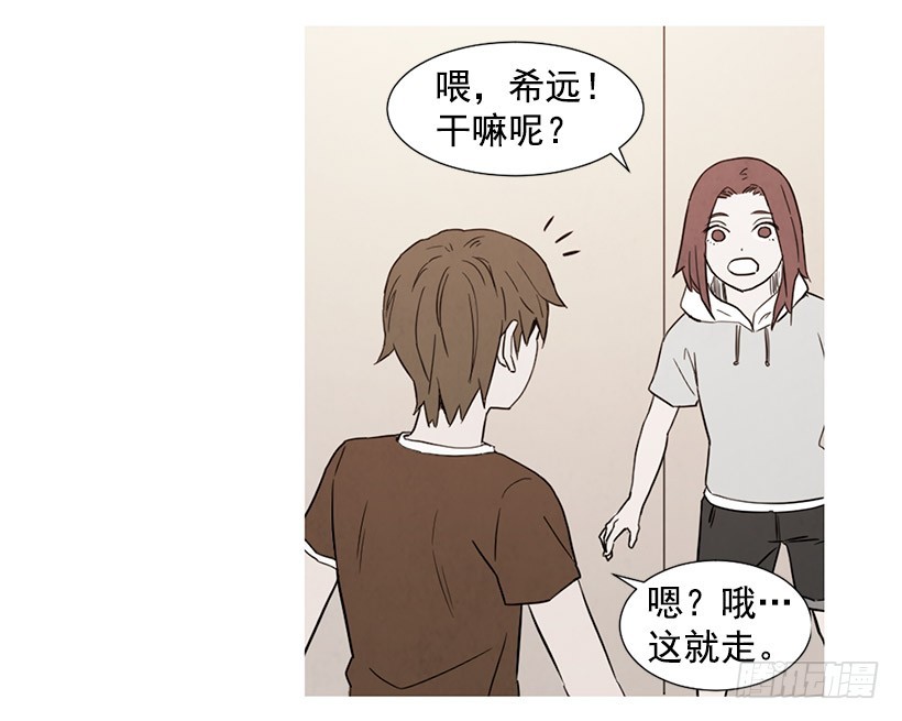 因为你-第102话