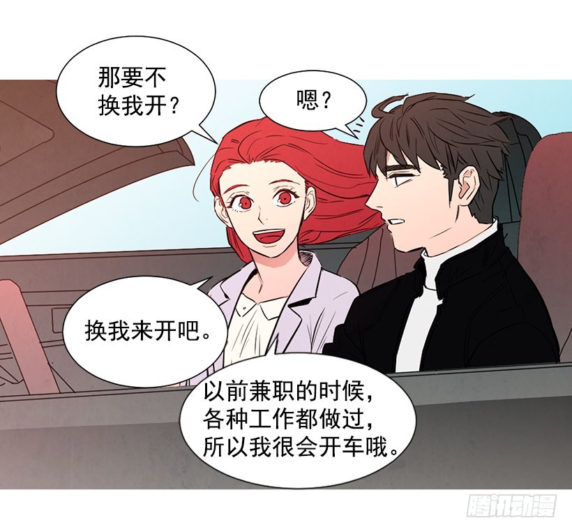 开车(1/2)-第104话